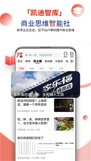 凯迪网自媒体平台4
