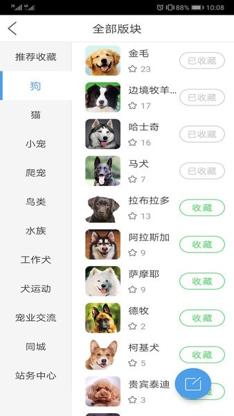 宠物之家官方版2