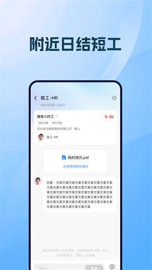 附近零工每天结2