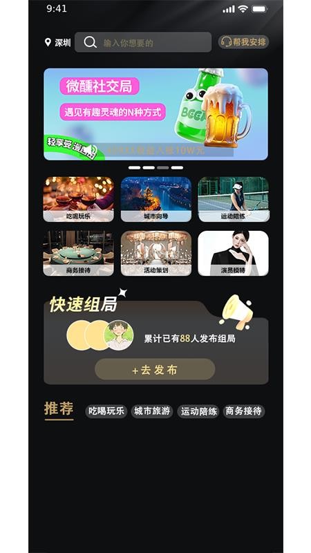 心旅向导官网版1