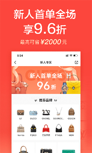 心上二手奢侈品交易平台0