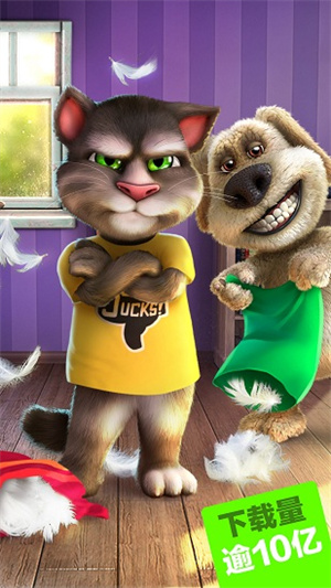 会说话的汤姆猫3免费破解版1