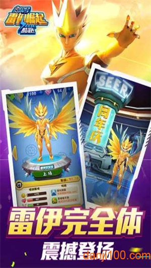 赛尔号雷神崛起跑酷萌宠破解版2