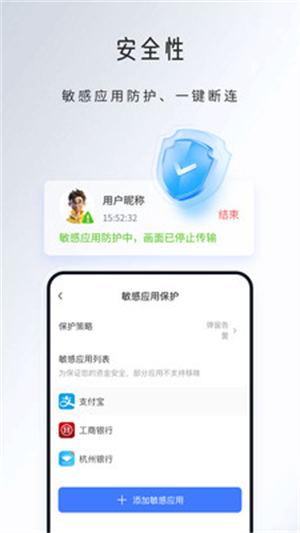 觅讯远程助手0