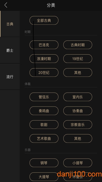 索尼精选Hi-Res音乐app2