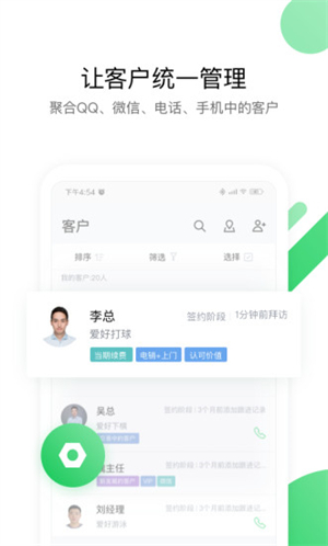 EC客户端手机版2