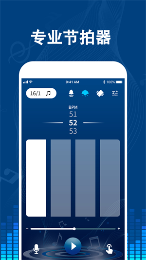 专业音乐节拍器APP2