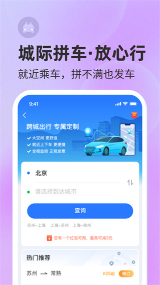 巴士管家手机版0
