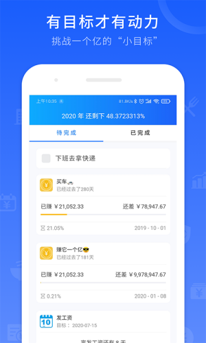 工时记录0