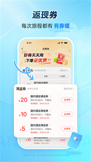 艺龙旅行1