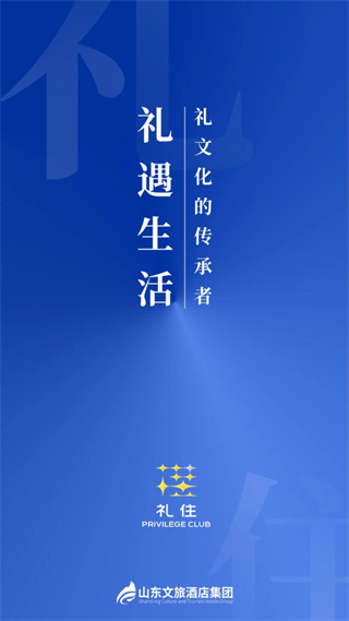 银座酒店软件0