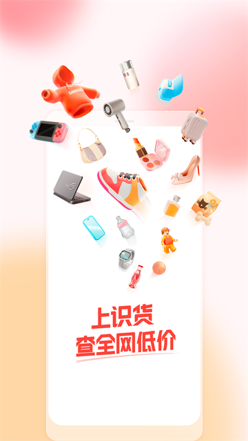 识货app2