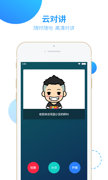 智之屋人脸识别0