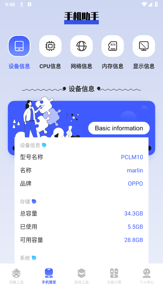 bt工具猫官网版0