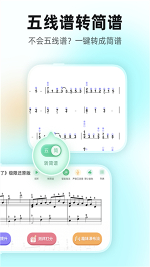 虫虫钢琴1