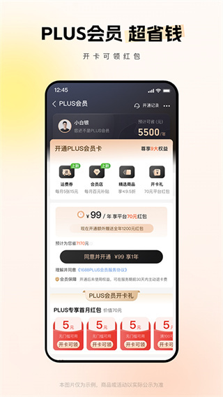 1688批发网3