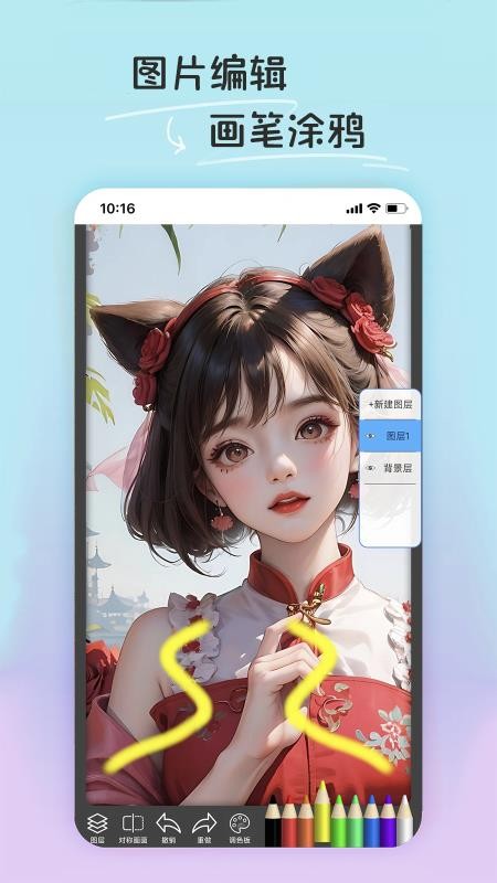 PE修图抠图软件手机版0
