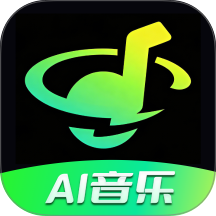 AI写歌创作工坊官网版