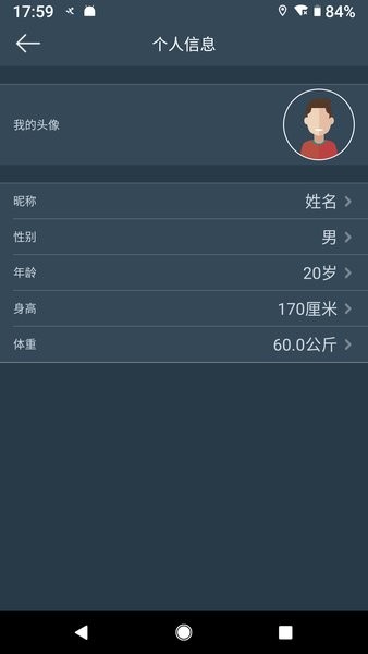 DayBand官方最新版2