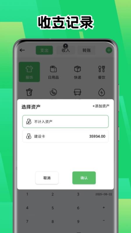 Pi账本官网版2