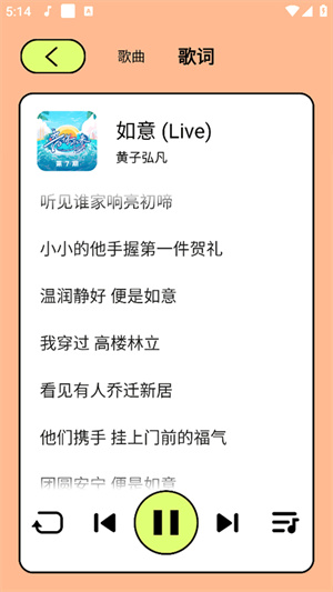 尼卡音乐最新版2