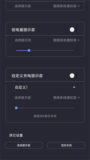 光氪充电提示音1