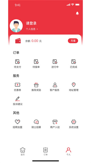 曹操跑腿骑士版3