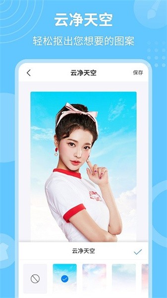 p图抠图秀app0