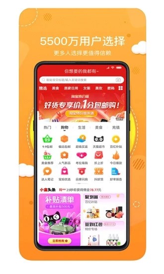 喵小盒app3