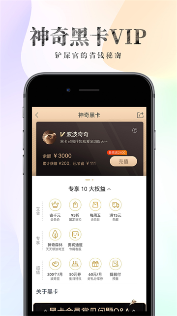 波奇宠物商城移动端4