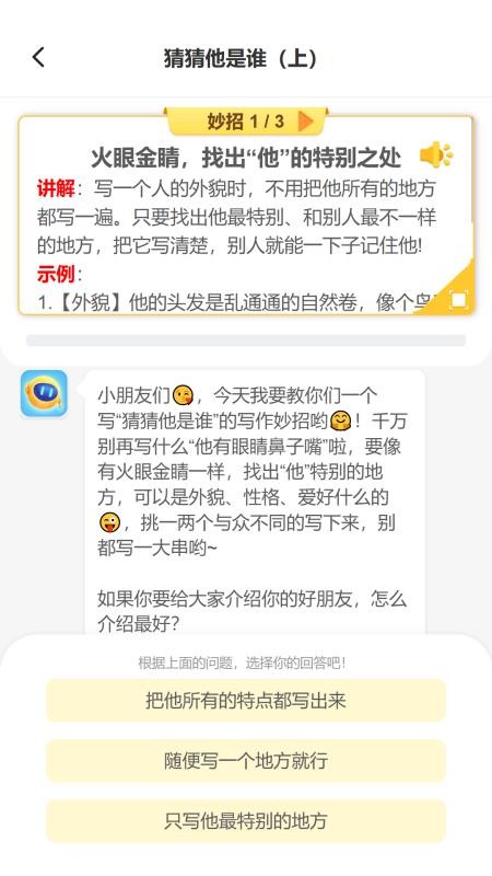 小墨作文app2