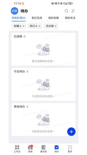 中通宝盒最新版本2026年3