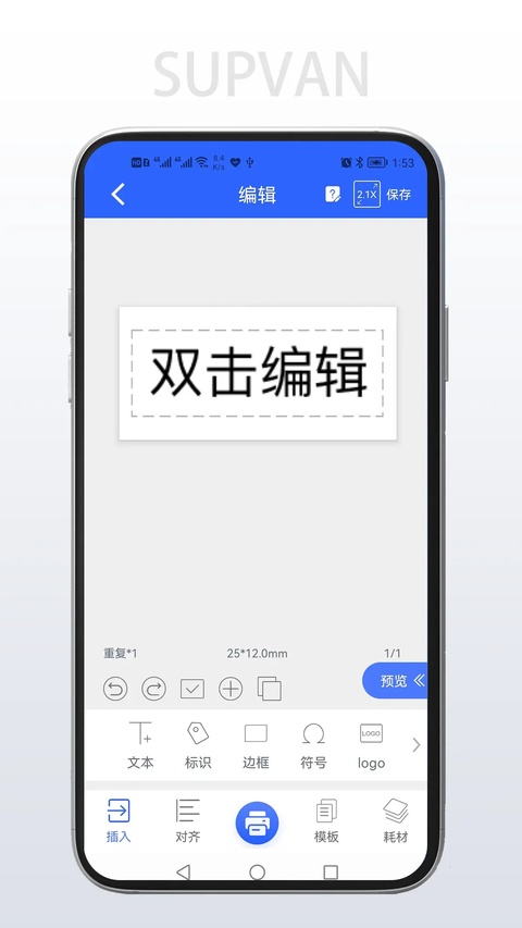 硕方打印app2