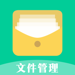 文件管理管家免费版