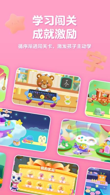 喵喵儿童识字官网版1