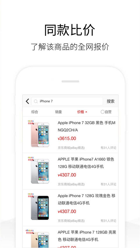 历史价格查询软件2