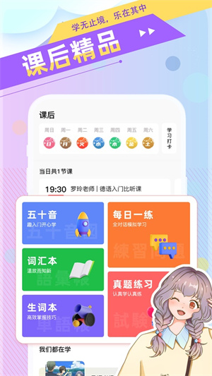 日语GO软件3