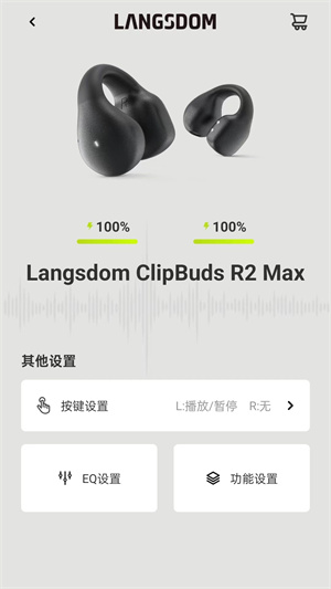 兰士顿0
