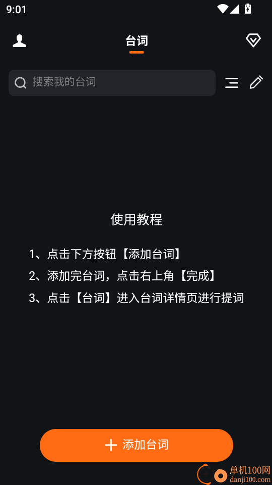 观语AI手机版