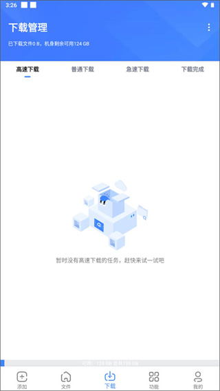 浩克下载器最新版0
