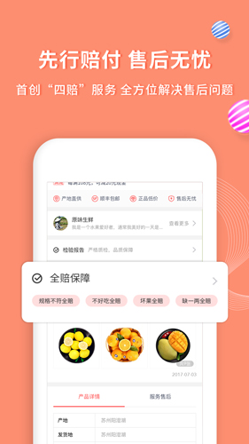 顺丰大当家最新版(改名年丰大当家)3