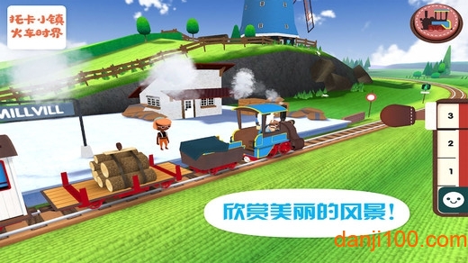 托卡小镇火车世界手游1