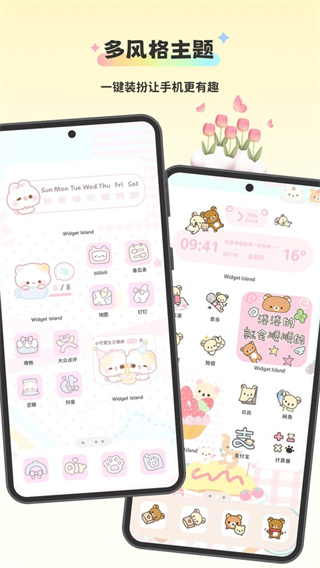组件岛Widget Island3