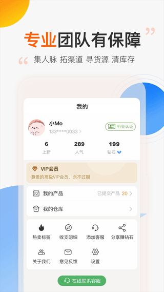 尾货库存回收平台0