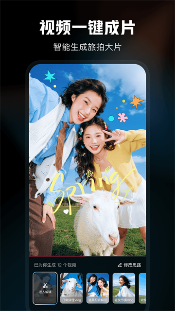 剪映pro版1