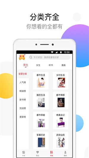 万读小说免费3