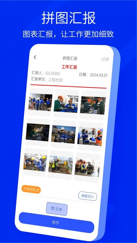 手机水印相机软件2