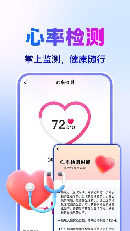 小蚁健康AI手机版0