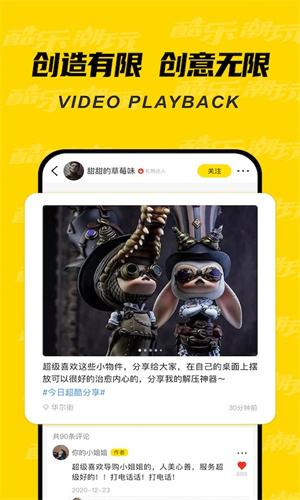 酷乐潮玩官方版2