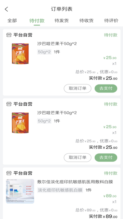 买买兔官网版0